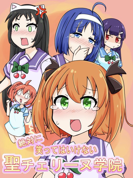 一応入稿はしてるのでサンプル
問題なければ本出ます
今回はギャグ本なので表紙はパキッとした感じにしました 