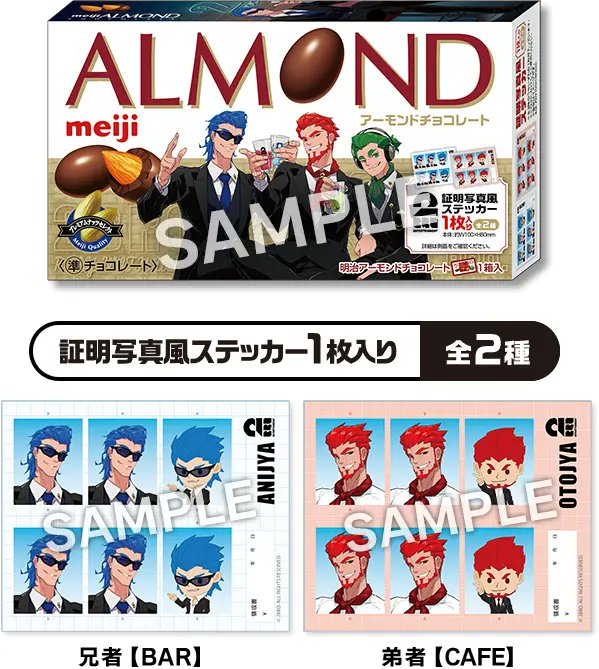 兄者弟者」(2BRO.)×ローソンコラボ CP①】 ・コラボフード 店頭販売 12