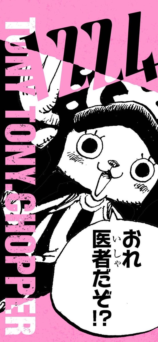 OPcom_info's tweet photo. 12月24日はトニートニー・チョッパーの誕生日

HAPPY BIRTHDAY
TONNY TONNY.CHOPPER

#チョッパー誕生祭2024
#ONEPIECE https://t.co/0fIi5YQKsv