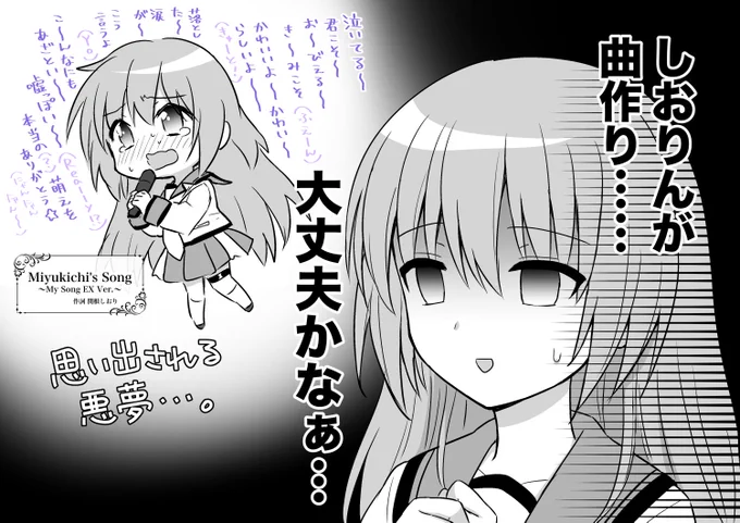 Miyukichi's Songを思い出した人は仲間 
