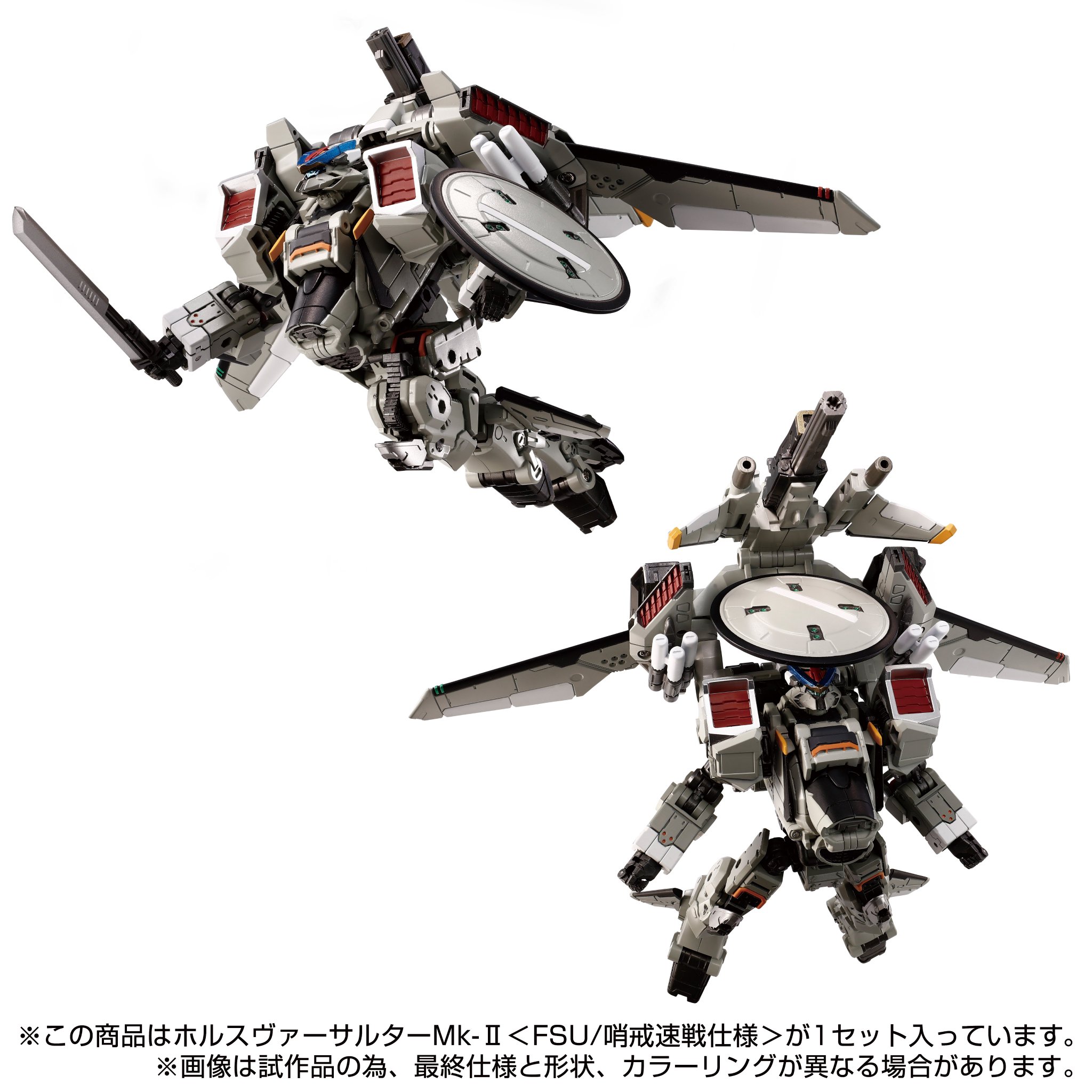 ダイアクロン　ホルスヴァーサルターMk-Ⅱ(未開封) ホルスヴァーサルターMk-Ⅱ＜FSU/哨戒速戦仕様＞｜プロダクト