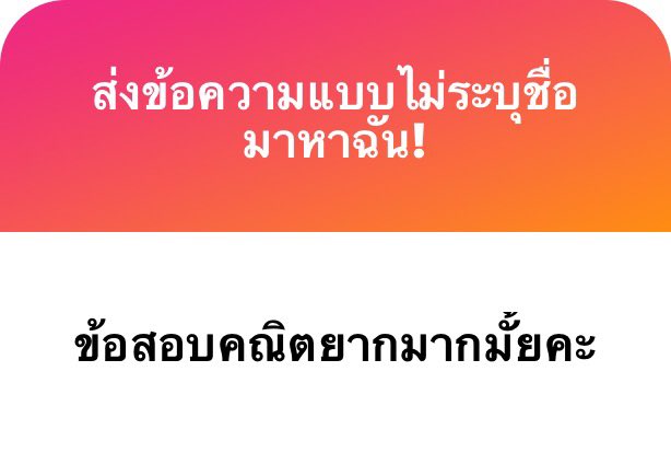 คิดว่ายากอยู่นะคะ ปีเรามันออกนอกหลักสูตรด้วยค่ะ ถ้าไม่ได้ติวคณิต 1 ด้วยอาจจะยากนิดหน่อย แล้วก็ออกเรื่องที่เราเทเพราะไม่ถนัดเยอะมากค่ะ เลยคะแนนน้อยตามที่เห็น😹