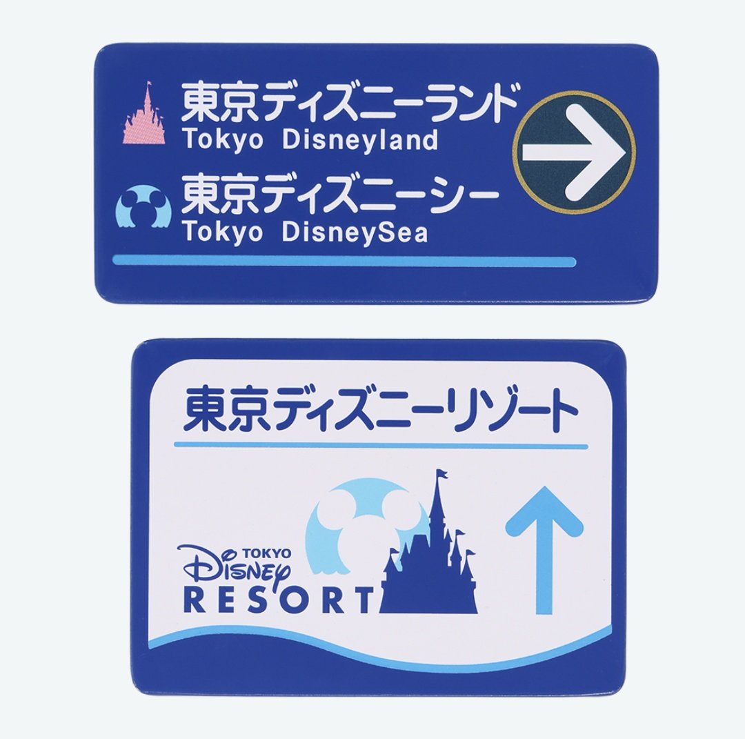 tdr_415's tweet photo. #TDR_info #TDR_MD
━━━━━━━━━━━━
#東京ディズニーリゾート
「デコレーションマグネット」
✎𓂃12月26日　発売予定

🔗https://t.co/tNE9LV0OQ0
🔗https://t.co/PG0tq4BZp5

車で来た時に見るアレ！
リゾート内の道路標識と駐車場の入口のマグネットが登場🤣

※サイト未掲載　アプリ掲載 https://t.co/00wbMjJIEg