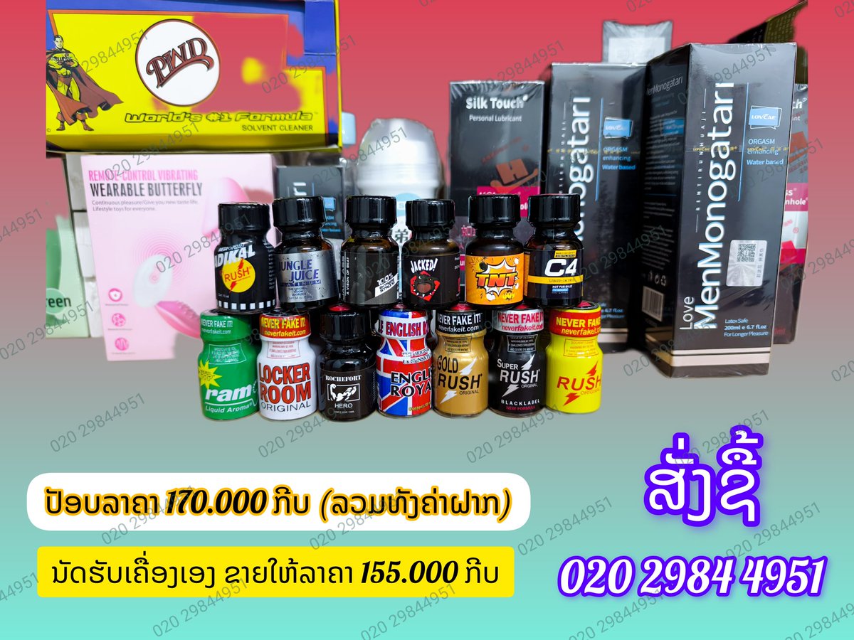 mexaixpr_58's tweet photo. ✅ ປ໊ອບເປີ້ , ເຈວລໍ່ລື້ນ.
✅ ໂຄຍປອມ , ຫອຍປອມ
✅ ໄວອາກ້າ , ຖົງຢາງລຸ້ນບາງ
✅ ກະບອກຊັກວ່າວໄຟຟ້າ , ບ້ວງຫັດຫຳ
✅ ສົ້ງຊ້ອນເກຮັບ,ເກລຸ���.
✅ອຸປະກອນແຍ່ຮູ��ຄຍ.
#whatsapp 020 2984 4951 https://t.co/N3p8NB8qRt