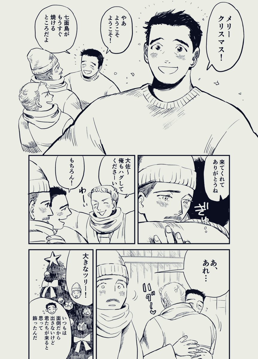 Hatchimaru_'s tweet photo. #RHアドベントカレンダー2024
23日担当のハッチです！
ハン君の出番が少なめですがルスハンです！※全5ページです。
ハッピーホリデー！！！！！🎄🎅✨ https://t.co/WC3Mb0eNHE