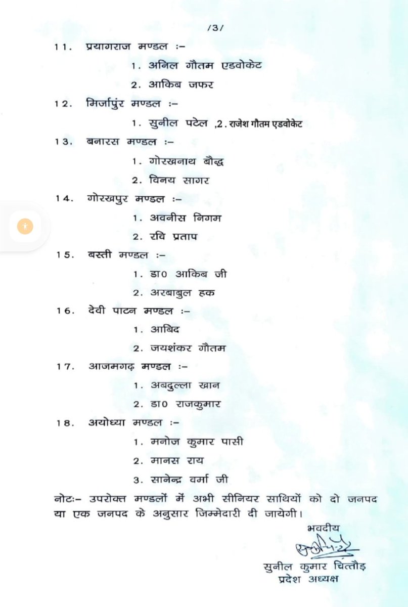 journoaas's tweet photo. यह सूची देखिए और आजाद समाज पार्टी की तैयारी समझिए ! रात दिन मीटिंग हो रही है और 27 की जिम्मेदारी बांटी जा रही है ! इन नामों पर गौर जरूर कीजियेगा! अपने क्षेत्र के बड़े और चर्चित नाम है।
@AzadSamajParty @BhimArmyChief https://t.co/6d0eTbztg3