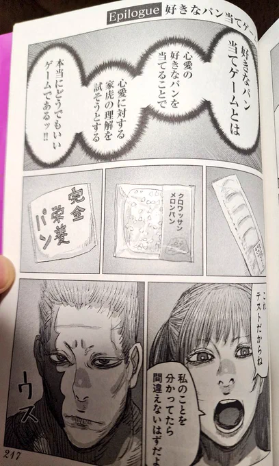 描き下ろしのおまけ漫画もある! 