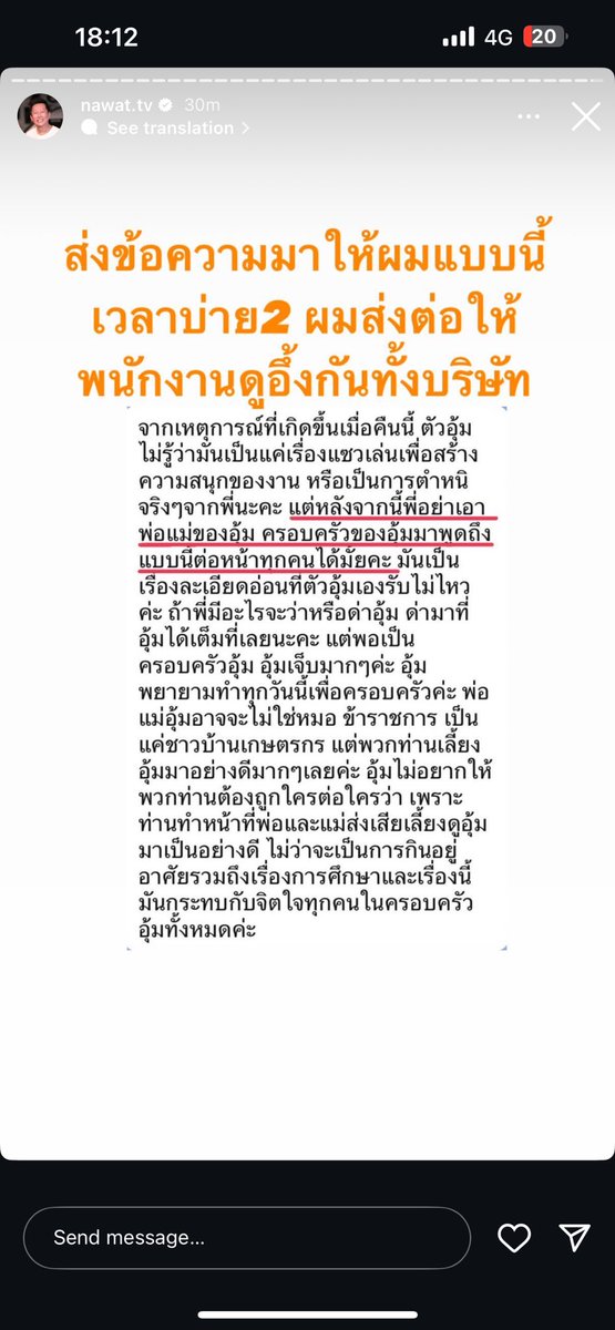 hchnnh's tweet photo. เข้าไปฟังนวไลฟ์มา บอกส่งข้อความที่ #อุ้มทวีพร ส่งให้ผู้บริหารคนอื่นดู ทุกคนเห็นพ้องกันว่าให้ถอดชื่อออกจากละครให้หมด ???? คือ ห้ะ องค์กรนี้ต้องเป็นแบบไหน ละเค้าบอกอ่านแล้วมือสั่น อย่าคิดออกคำสั่งกับผม อ่านแล้วยังไงก็เป็นประโยคขอร้องนะ มีปัญหาวิชาภาษาไทยปะ https://t.co/Rg27PhoBaj