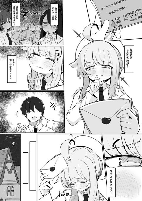 メリクリ
#ブルーアーカイブ #BlueArchive 