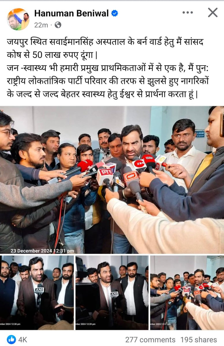 kishn kcc (@kishn_kcc) on Twitter photo बेहद नेक कार्य सांसद महोदय 👌💐
शिक्षा व स्वास्थ्य के प्रति आपका झुकाव, दूरगामी बेहतर सोच को दर्शाता हैं, जो कि समाज की नितांत आवश्यकताओं में से एक रहेगी । 👍
SMS हॉस्पिटल, जयपुर के उपरोक्त नेक कार्य से आमवर्ग लाभान्वित होगा, जो दिल से दुआ देगा ।🙏
आभारी <a href="/hanumanbeniwal/">HANUMAN BENIWAL</a> बेहद नेक कार्य सांसद महोदय 👌💐
शिक्षा व स्वास्थ्य के प्रति आपका झुकाव, दूरगामी बेहतर सोच को दर्शाता हैं, जो कि समाज की नितांत आवश्यकताओं में से एक रहेगी । 👍
SMS हॉस्पिटल, जयपुर के उपरोक्त नेक कार्य से आमवर्ग लाभान्वित होगा, जो दिल से दुआ देगा ।🙏
आभारी <a href="/hanumanbeniwal/">HANUMAN BENIWAL</a>