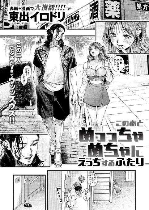 最新作が各電子書籍サイトにて配信されました。
何卒宜しくお願い致します。

▽FANZA
https://t.co/9xQmkbdt0S
▽DLsite
https://t.co/vPXgZppZ2Q 