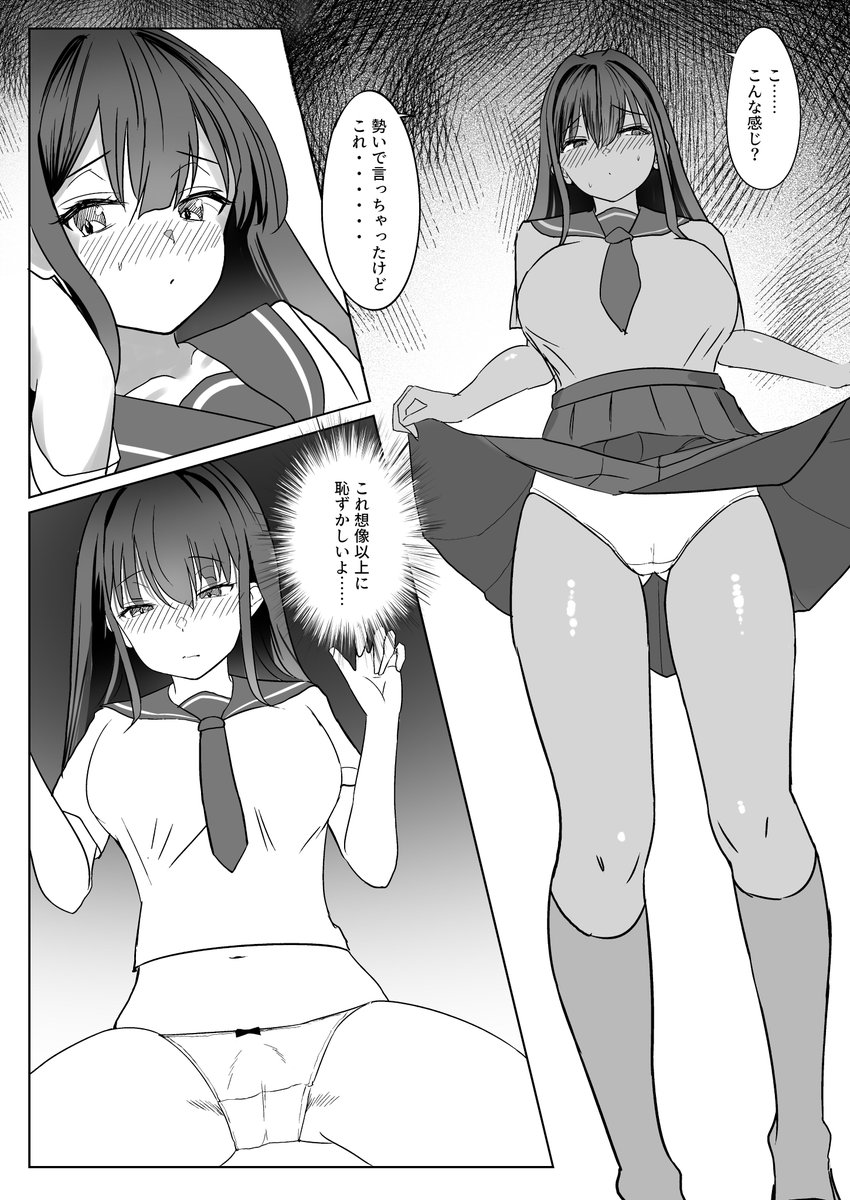 見抜きとフェラの応酬にただただ感謝してしまう

#C105 #放課後チャレンジ 