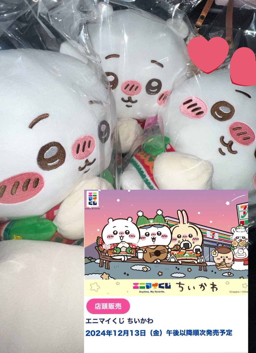 l8wrl's tweet photo. 〜エニマイの思い出〜
購入制限で5回しか出来なかったけどちいかわちゃん3人の抱えてセブンを退出🐈‍⬛ᯓᡣ𐭩

 #ちいかわくじ https://t.co/RwKRm6AIaz