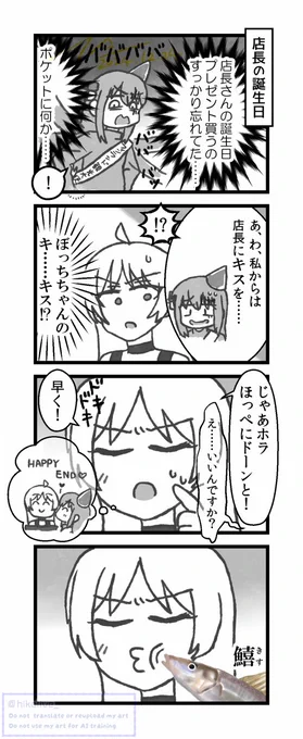 伊地知星歌さん、お誕生日おめでとうございます。(再掲) 
