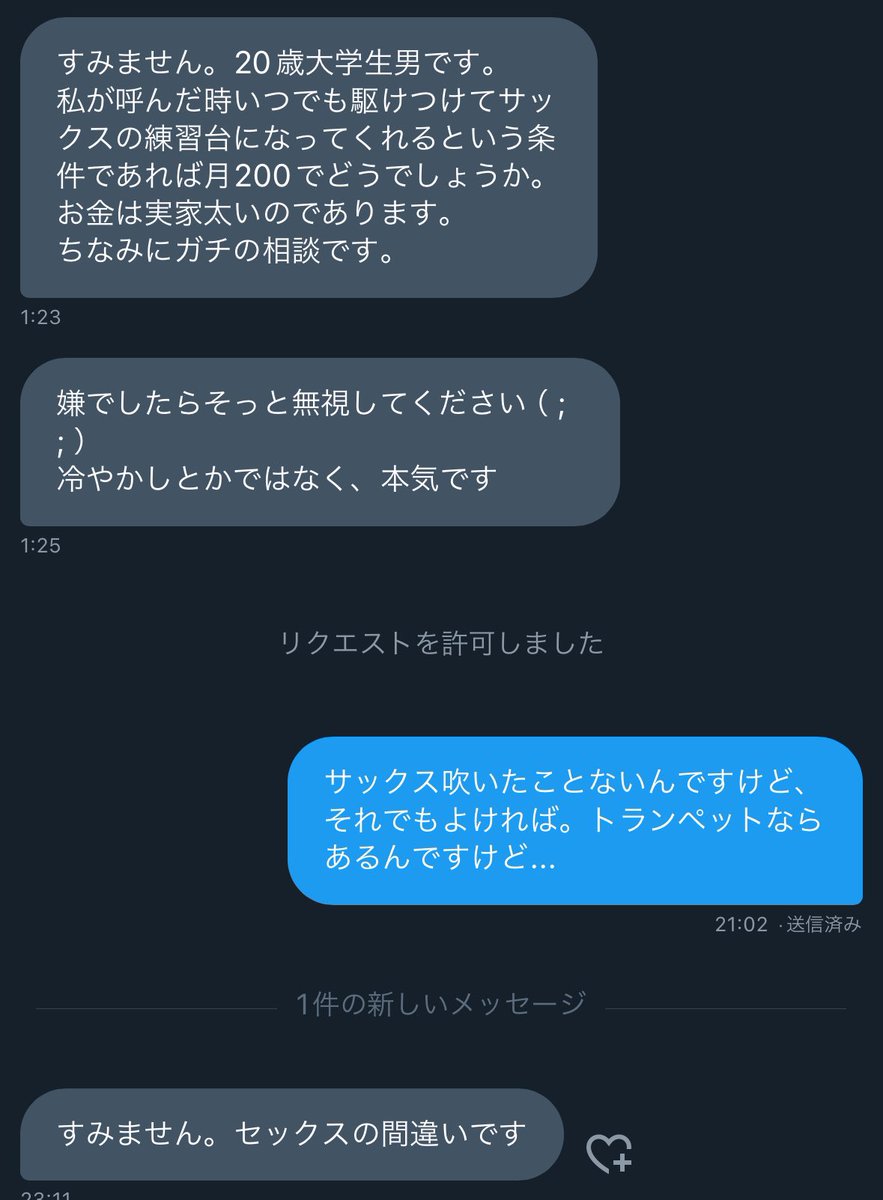 __majikayoWWW's tweet photo. 今日のDMこれでアツい https://t.co/BMeEdOq3xP