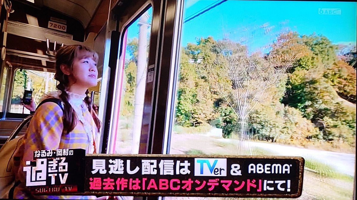 seikajd's tweet photo. なるみ・岡村の過ぎるTV
@sugirutv 
兵庫県川西市特集にて❣️✨
沢山いじって頂きました👏✨
ありがとうございます！！

見逃し配信はTVerで📺💓
いつも応援ありがとうございます📣 https://t.co/Rha87WmPZ6