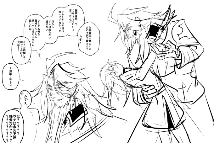 カロぐだ♀は冥河デート予約してるからな 
