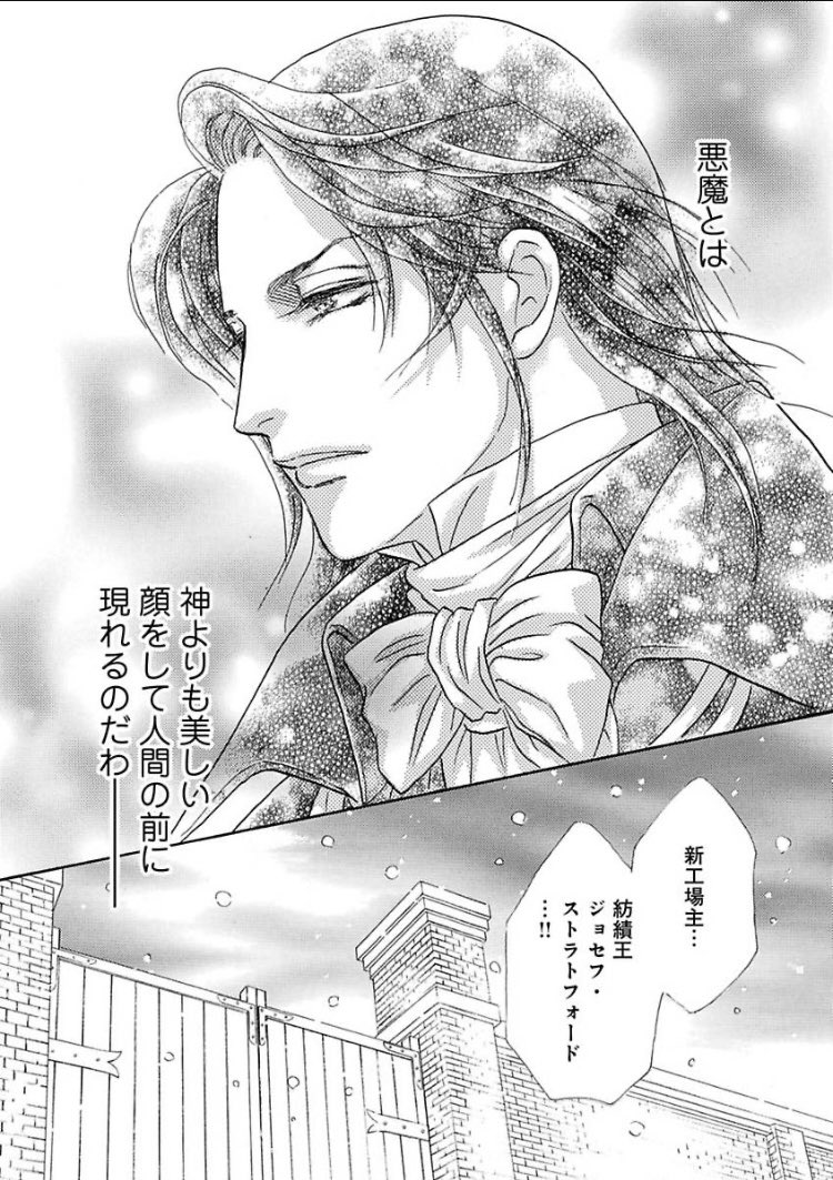 2/3
#ハーレクインコミック 
#ハーレクイン 
#ハーレクインコミカライズ 
#HAPPYHOLIDAYS 