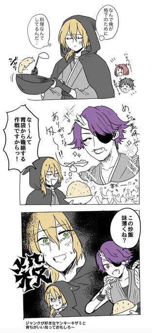 東⚔️ 匁とキザミの二次創作です 