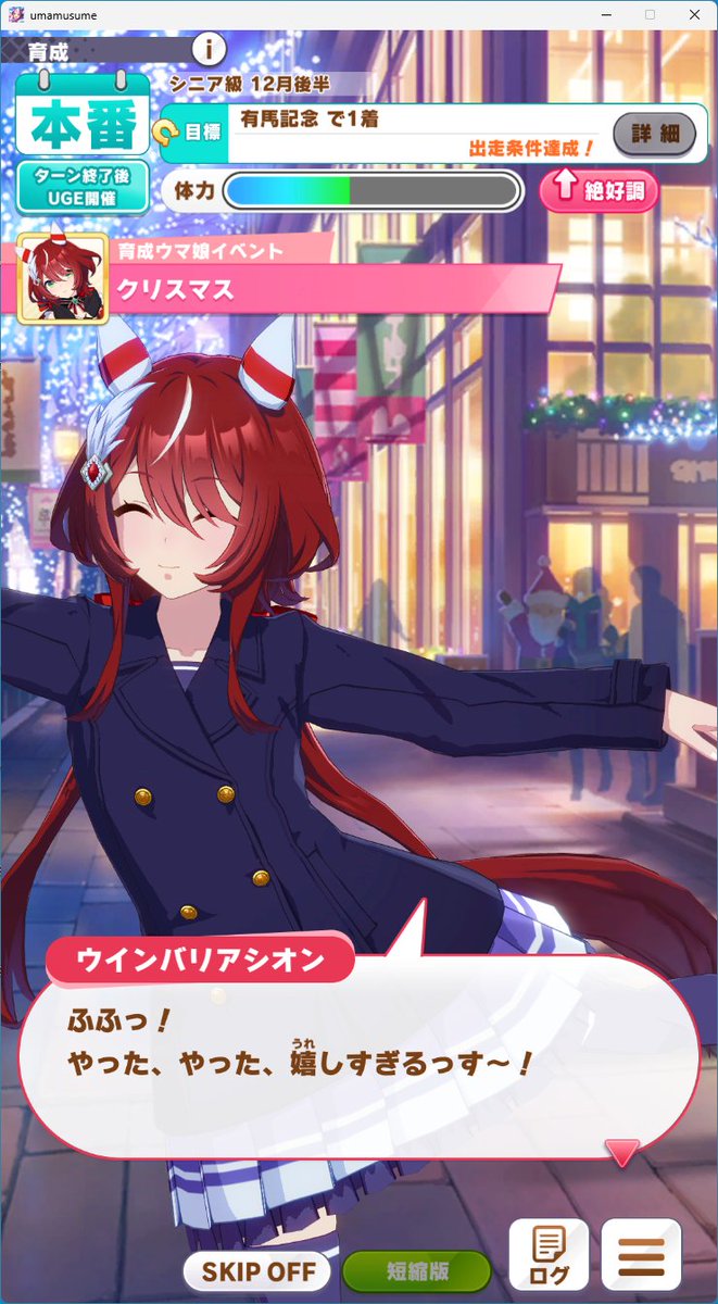 某青森方面の人に化けるらしい馬ことウインバリアシオンの人に扮してる