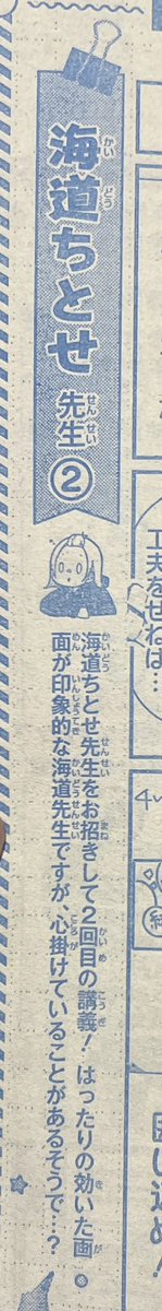 あと先月号からひっそりLMSまんが上達集中講座にも載せていただいてるんですが、
わたしってそうなんだ……??ってなった柱のコメント。
はったり達人になろう。