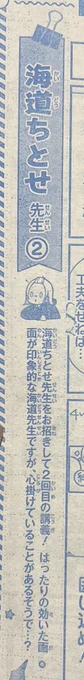 あと先月号からひっそりLMSまんが上達集中講座にも載せていただいてるんですが、
わたしってそうなんだ……??ってなった柱のコメント。
はったり達人になろう。 