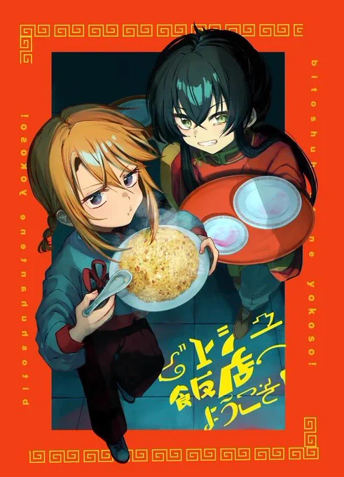 #2024年自分が選ぶ今年の4枚今年は大体目を細めた照れ晴さんを描いてた気がします 