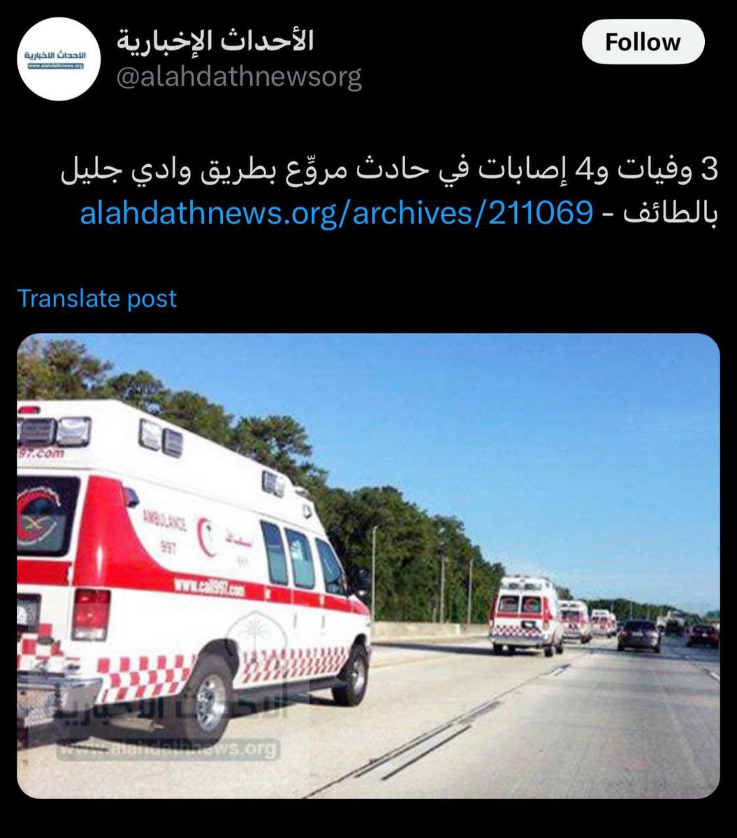 Himaa00111's tweet photo. #خط_جليل_الطايف_يحصد_الارواح

اصبح هالطريق هاجس لجميع سكان ضاحية الاسكان وجميع المخططات المحاذيه لهذا الطريق لكثرة الحوادث وحصد الارواح بسبب ضيق الطريق وكثرة مرتاديه https://t.co/soaQGrWhaQ