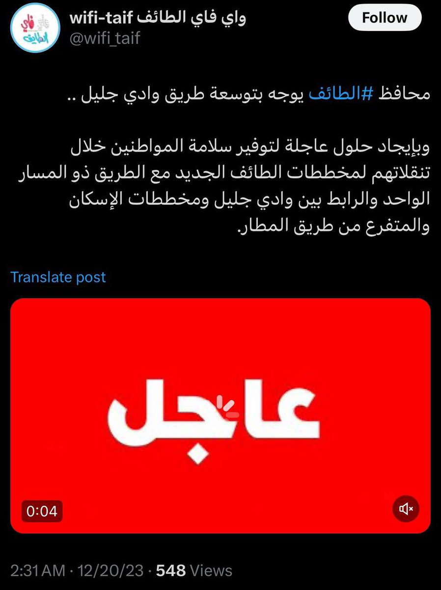 Himaa00111's tweet photo. #خط_جليل_الطايف_يحصد_الارواح

اصبح هالطريق هاجس لجميع سكان ضاحية الاسكان وجميع المخططات المحاذيه لهذا الطريق لكثرة الحوادث وحصد الارواح بسبب ضيق الطريق وكثرة مرتاديه https://t.co/soaQGrWhaQ