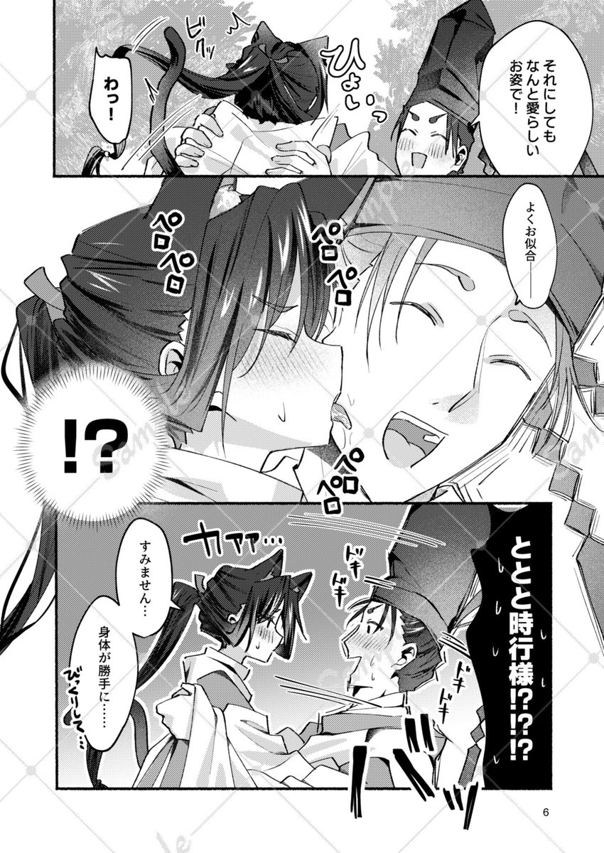 ※ページ繋がってません
↓🔞ありの長めのサンプルはpixivへ
https://t.co/fQRAEuFBin 