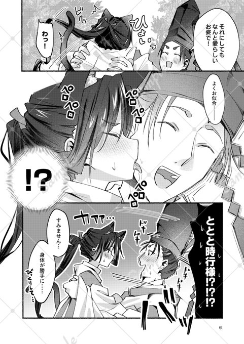 ※ページ繋がってません
↓🔞ありの長めのサンプルはpixivへ
https://t.co/fQRAEuFBin 