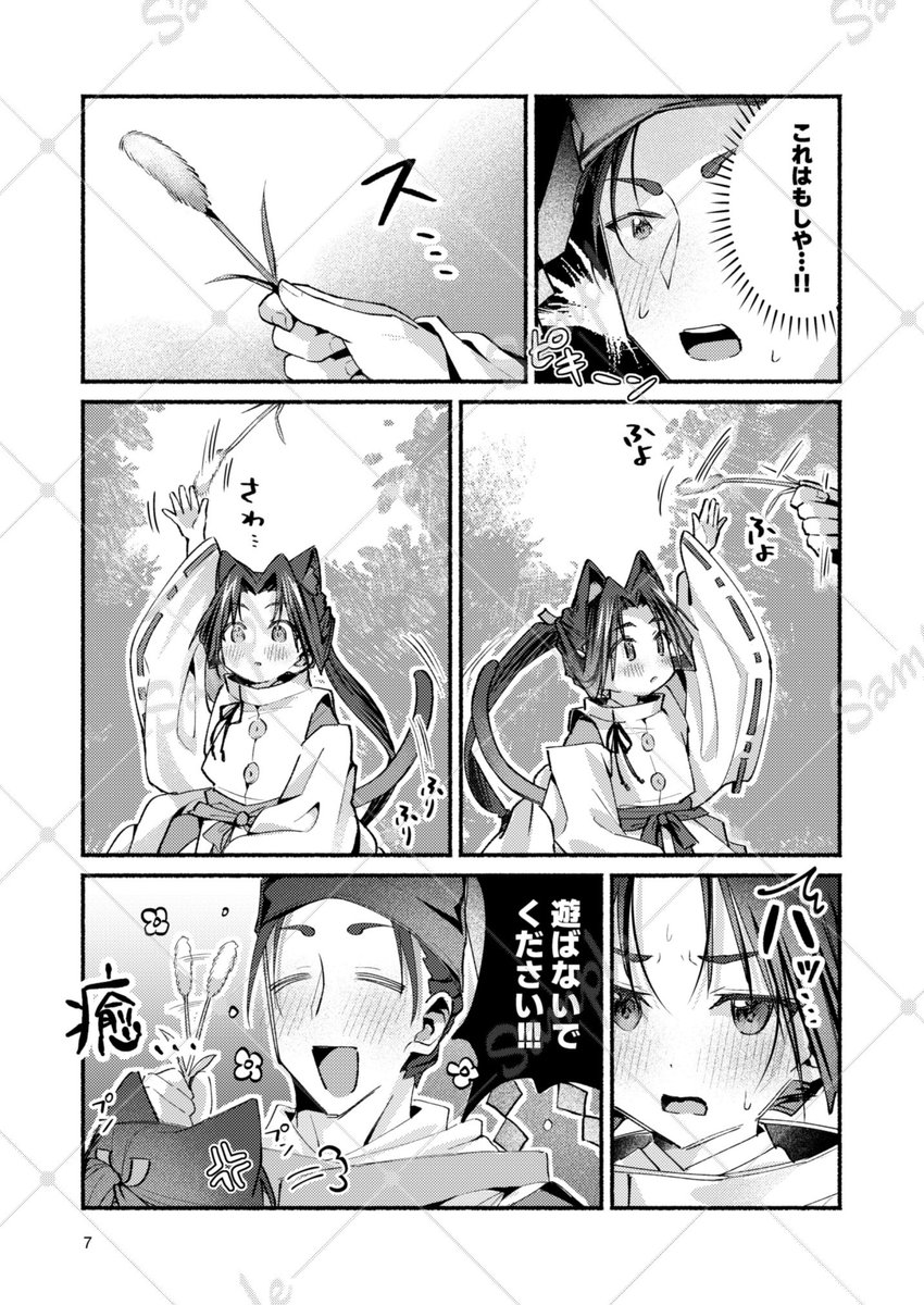 ※ページ繋がってません
↓🔞ありの長めのサンプルはpixivへ
https://t.co/fQRAEuFBin 