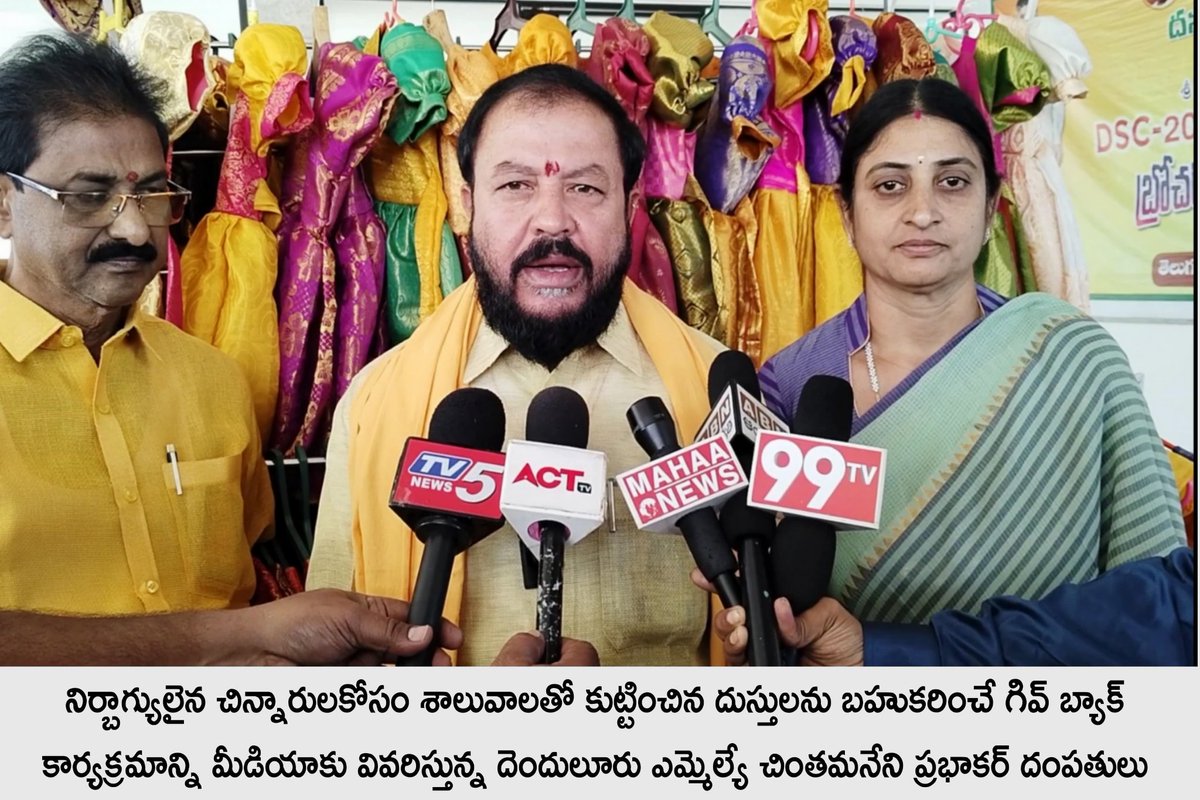 చంద్ర శేఖర్(టీడీపీ) tweet media