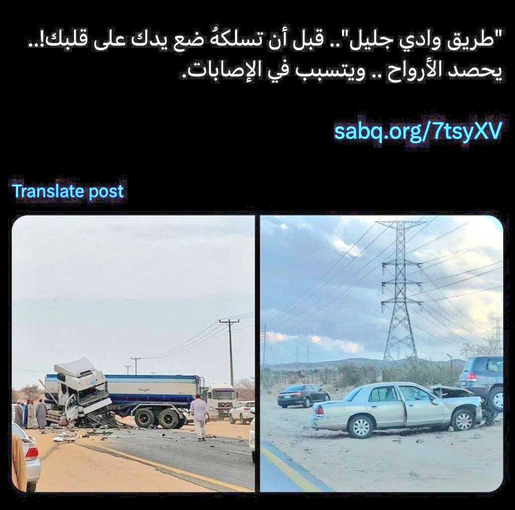 #خط_جليل_الطايف_يحصد_الارواح
ليك أن تتخيل - طريق زراعي يضم كل هذه الحالات : 
- الذهاب يوميا للمدارس 
- العماله المكتظه للبناء في المخططات
- المعدات الثقيلة 
- مراجعة الدوائر الحكومية من الاهالي 
- قضاء احتياجات الأسر من الاسواق 
- الذهاب للمستشفيات 
الى متى تهدر الأرواح ؟!