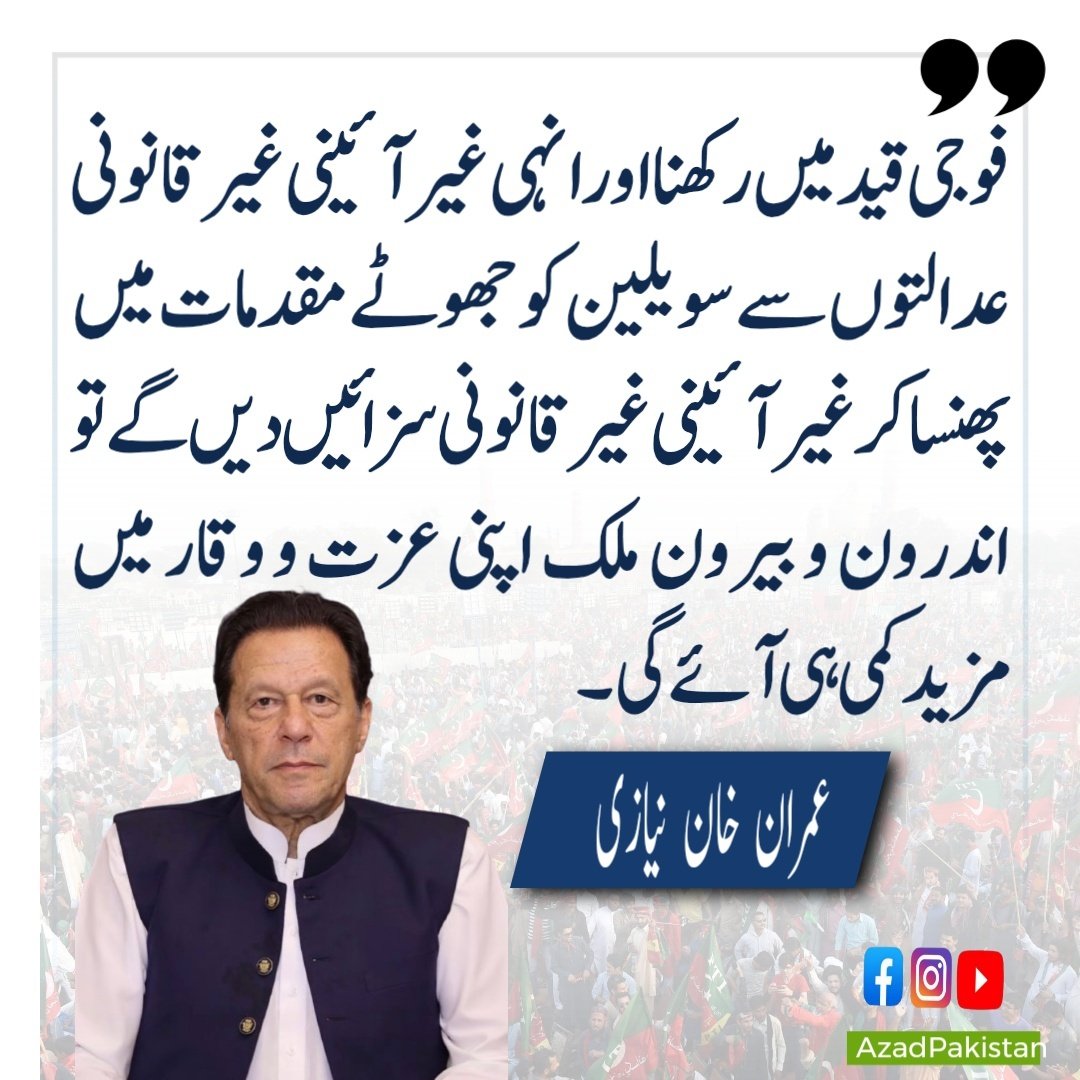 AzadPakistan29's tweet photo. https://t.co/5BNn6HQqzo