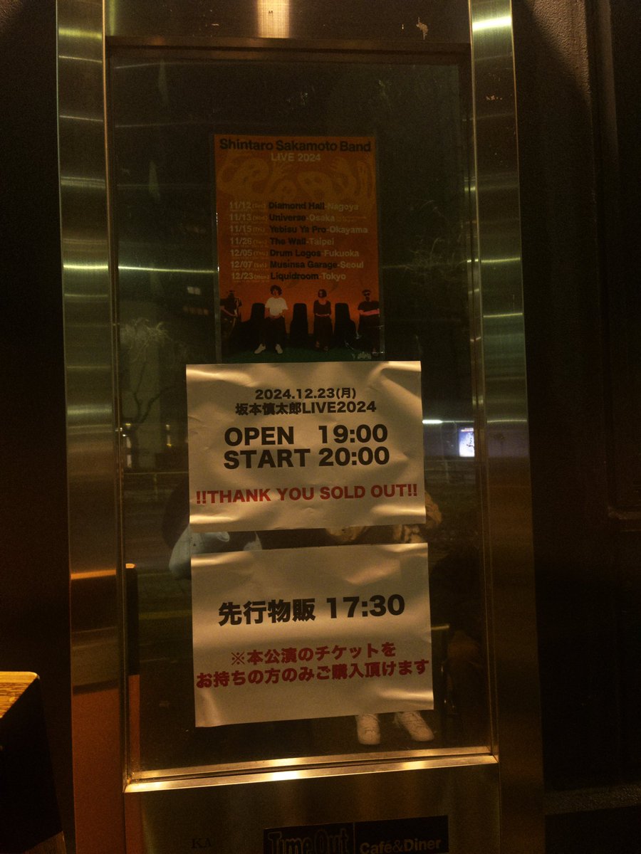 key_no_34's tweet photo. 坂本慎太郎さんのワンマン

幕が開いたら目の前にマイクスタンドがあった

濃密な1.5時間が光の速さで過ぎ去って、会場出た辺りから今もまだ「一日かけて美術館を見て回ったあと」みたいな疲労感が続いている
夢じゃなかったんだな、と感じることができる
てか、まだドキドキしてる

よいお年を！ https://t.co/UhbPjramik