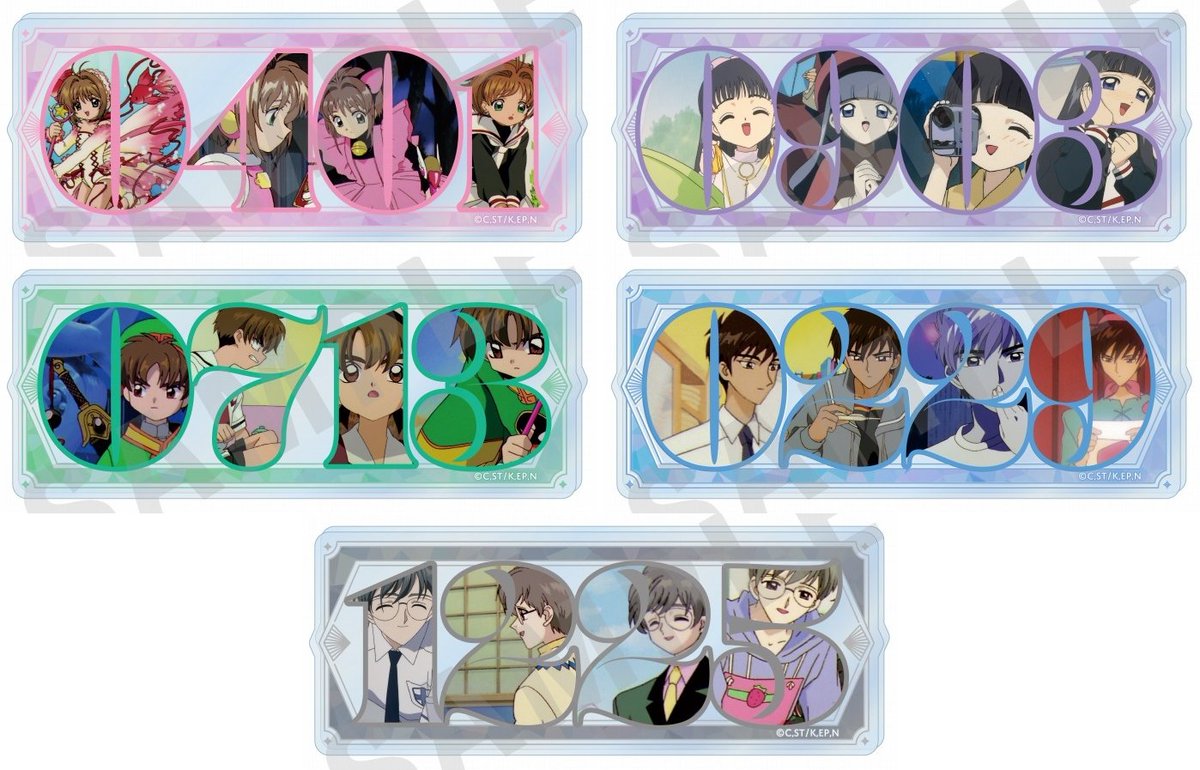 CCさくら.カードキャプターさくら アクリルナンバープレート さくら小狼セット CCさくら.カードキャプターさくら アクリルナンバープレート さくら小