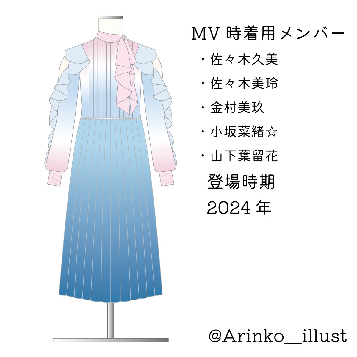 日向坂46衣装 『卒業写真だけが知ってる MV衣装』 #日向坂46 #日向坂46