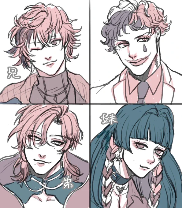 奇人4兄弟 