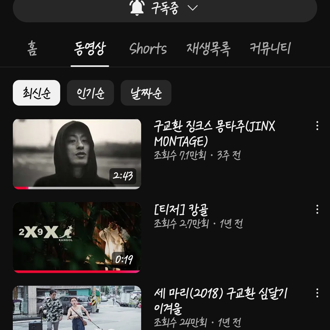 캉골 브이로그 어디가쏘...??