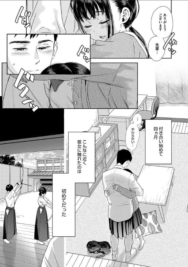 elyse_oh's tweet photo. 男なのにスカートをはいた。
するとこうなった。

付き合い始めて四ヶ月こんなに近く彼女に触れたのは初めてだった
(1/4) https://t.co/nXv2vEf1Nq