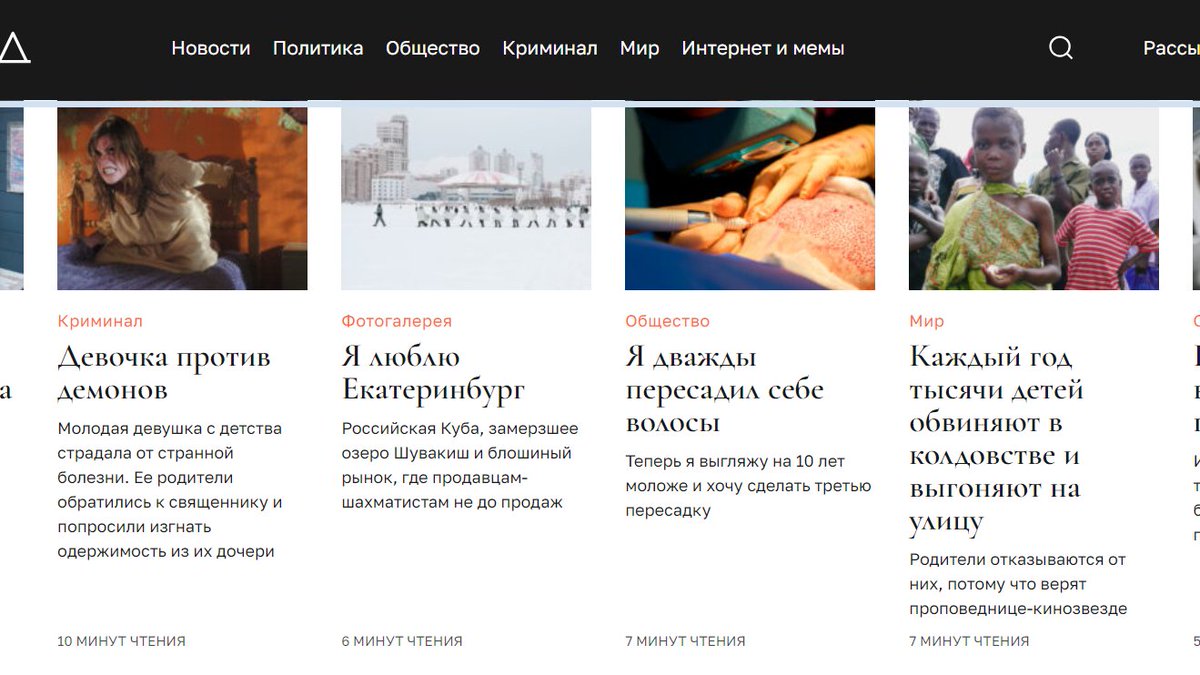 Marychantecler's tweet photo. Я не знаю, кто сейчас заправляет "Холодом", года полтора уже его не читаю, а тут перешла по ссылке на статью про Сапсаны и охуела от заголовков. Какое-то СПИД-инфо, а не оппозиционное медиа. https://t.co/h4tUnBBb1X