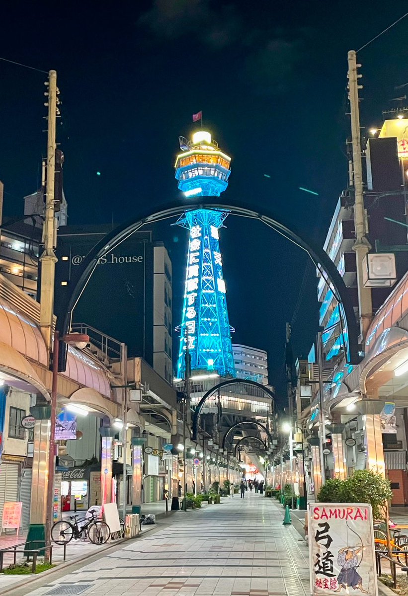 goro_murata's tweet photo. ライブでした🔥

めちゃくちゃ楽しかったー‼️

ユチョン最高✨✨

噂の通天閣と大好きな紅生姜の串揚げを添えて♪ https://t.co/IHphxsKYF9