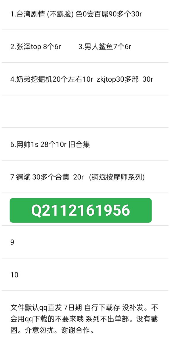 WilliamVil910's tweet photo. 热门资源
吖弟过浪险 seankk 快乐风男 黎铭 子墨 狼叔 八块腹肌 柳乃堂 网帅1s  子韩S 色零 zkjtop 以晨 阿须加 zyc以晨 日本按摩店 夏葵 宏翔 神崎凉 时间静止 eason 忍者top 林晓筱 清子 七公子 炜仔  光头大叔 麟杰 奶狗猎人  derrk先生 小白攻 奶酪奶仔 杯面 浪小辉系列 视频完整版QQ 3357094291 https://t.co/6NpjjTFQxm