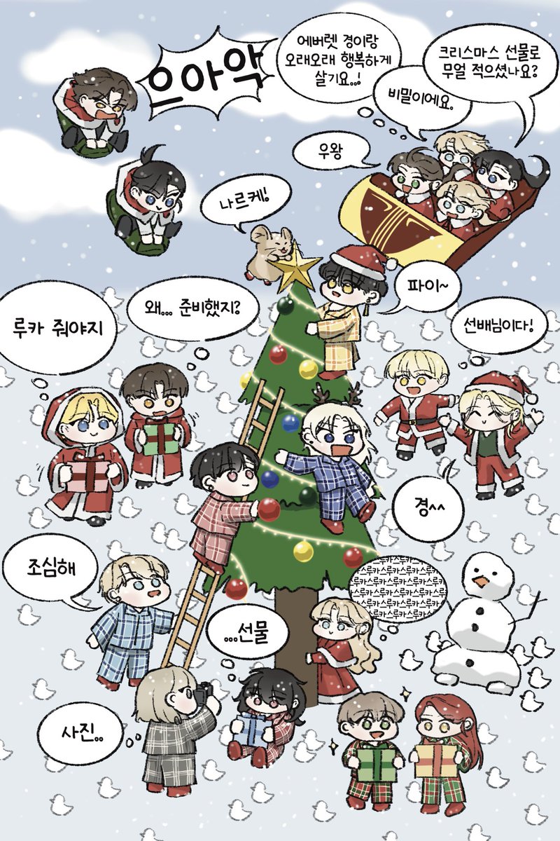 마차살 교류회 협력입니다!
메리크리스마스🎄