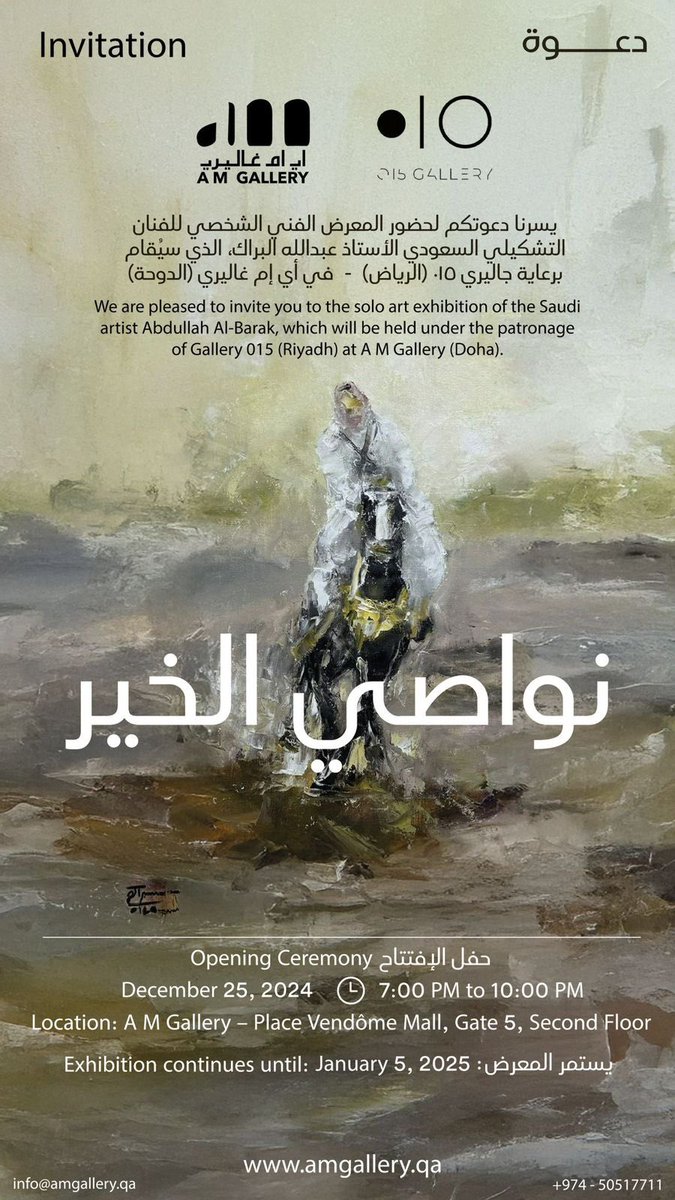 Gallery 015 | جاليري ٠١٥ tweet media