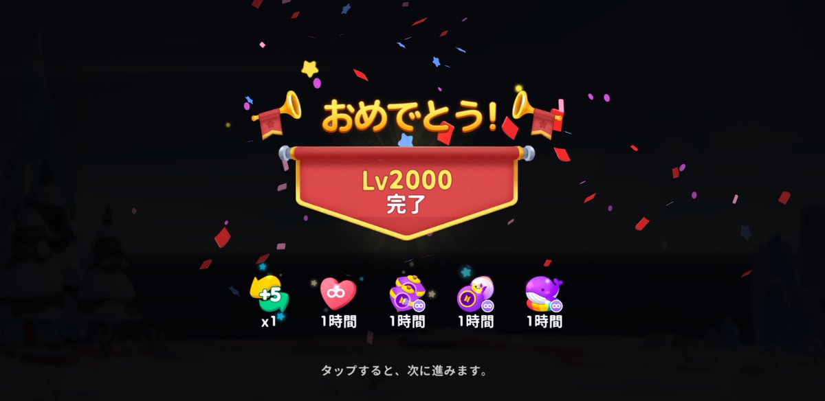 そういえば少しづつ進めてたインザソム🐳💜
ようやくレベル2000に到達しました(*¨̮*)