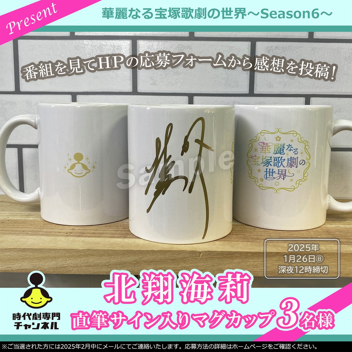 時代劇専門チャンネル on X: 