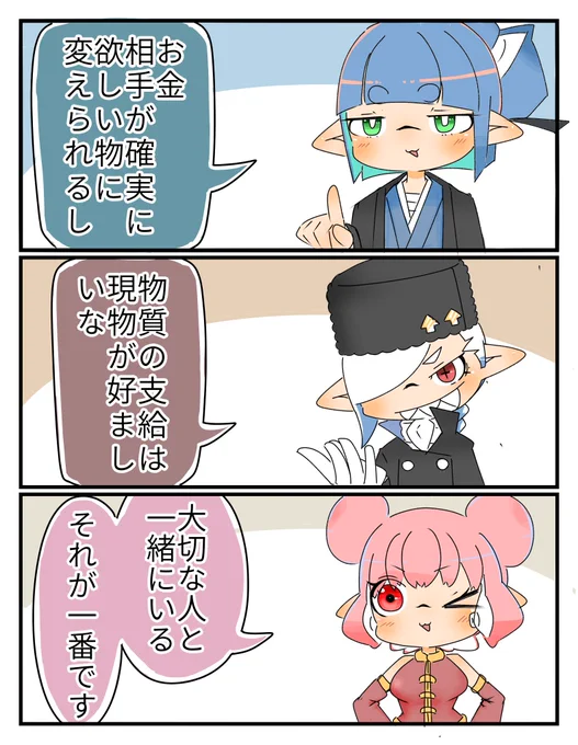フェスについて話すマイイカたち 