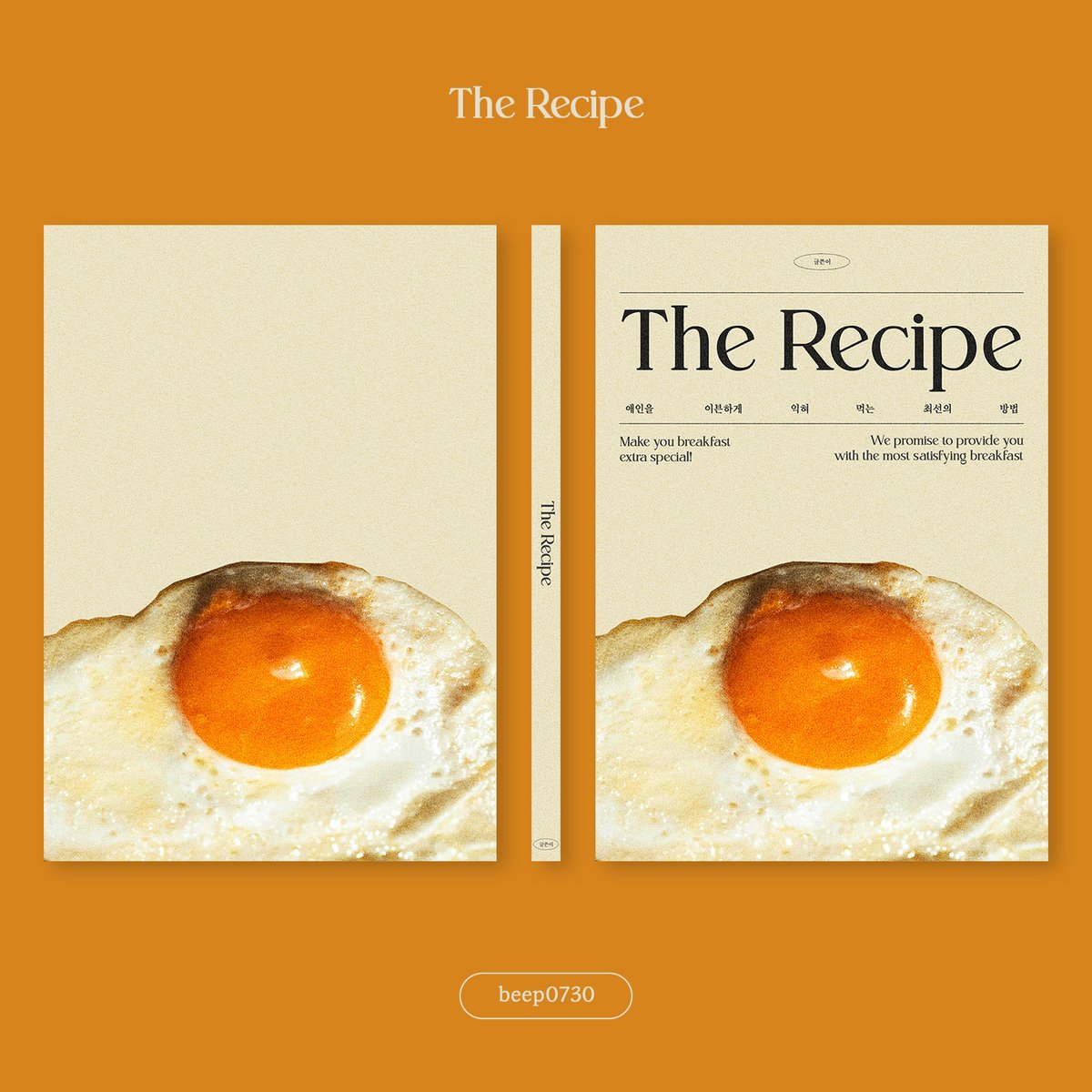 (커미션 개장) 표지디자인 | beep tweet media